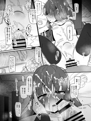 [そい家 (アキなゃん)] オナホになりたい雪美ちゃん!! (アイドルマスター シンデレラガールズ) [DL版]_27