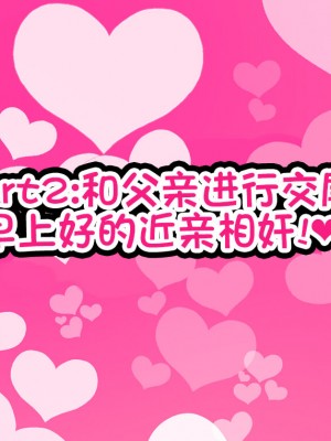 [ハムスターの煮込み (もつあき)] ロリビッチCG集 みゆちゃんの夏休み 前編 [云翼个人汉化]_038