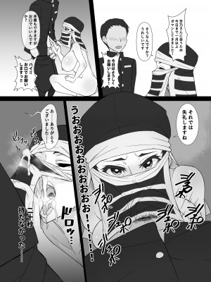 [怠楽天 (shiva)] 裏セブンスヘブン入ります! (鬼滅の刃) [DL版]_13