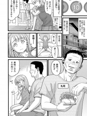 [ハッチ] 変態の街 [DL版]_181