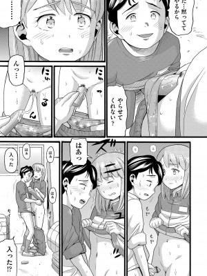 [ハッチ] 変態の街 [DL版]_190