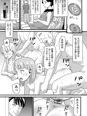 [ハッチ] 変態の街 [DL版]_188