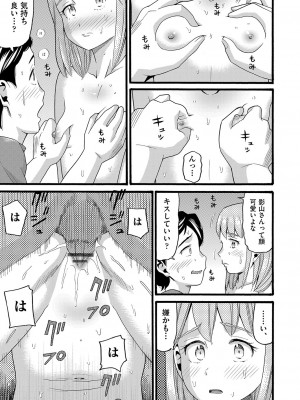 [ハッチ] 変態の街 [DL版]_192