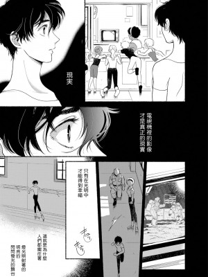 [吾妻香夜] ラムスプリンガの情景 第1-5話 [冒险者公会] [完结]_066_0065_