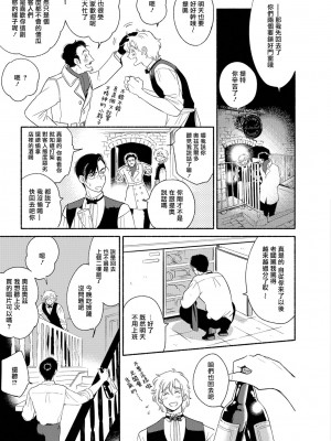 [吾妻香夜] ラムスプリンガの情景 第1-5話 [冒险者公会] [完结]_068_0067_