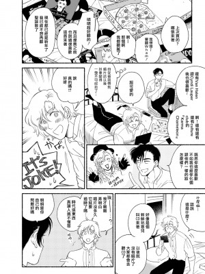 [吾妻香夜] ラムスプリンガの情景 第1-5話 [冒险者公会] [完结]_069_0068_