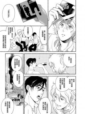 [吾妻香夜] ラムスプリンガの情景 第1-5話 [冒险者公会] [完结]_070_0069_