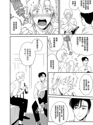 [吾妻香夜] ラムスプリンガの情景 第1-5話 [冒险者公会] [完结]_071_0070_