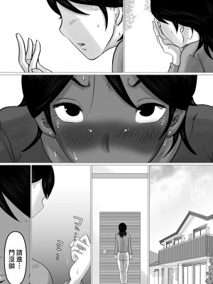 [間琴しや架] 合格祝いにSEXをねだられた母 [中国翻訳]_08