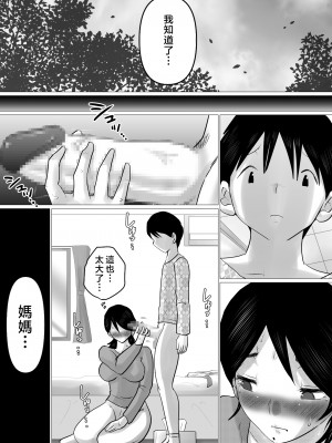 [間琴しや架] 合格祝いにSEXをねだられた母 [中国翻訳]_10