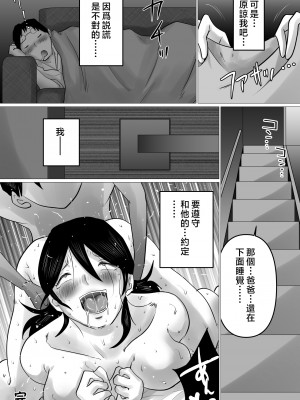 [間琴しや架] 合格祝いにSEXをねだられた母 [中国翻訳]_42