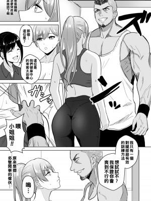 [澄名エン] リベンジトレーニング_0133_left