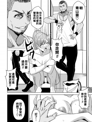 [澄名エン] リベンジトレーニング_0136_right