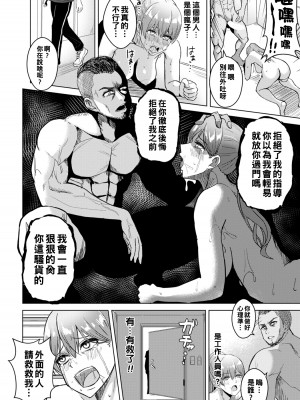 [澄名エン] リベンジトレーニング_0142_right