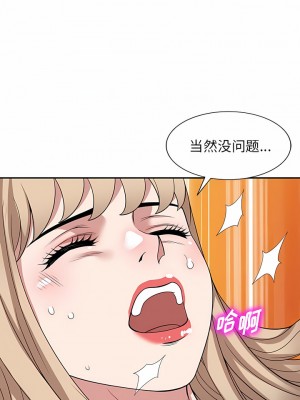 掠奪的滋味 47-48話_47_08