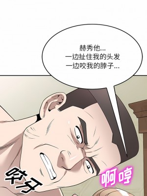 掠奪的滋味 47-48話_48_02