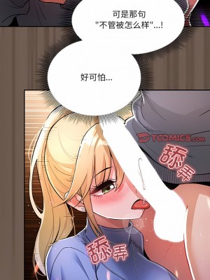 疫情期間的家教生活 75-76話_75_4