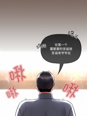 疫情期間的家教生活 75-76話_75_5
