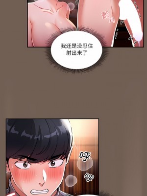 疫情期間的家教生活 75-76話_75_7