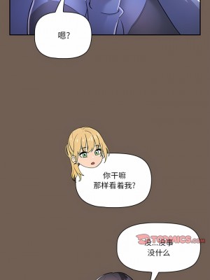 疫情期間的家教生活 75-76話_75_8