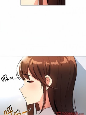疫情期間的家教生活 75-76話_76_01