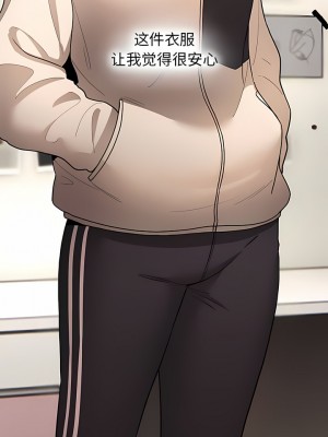 疫情期間的家教生活 75-76話_76_02