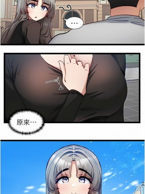 脫單神器 44-45話_45_05