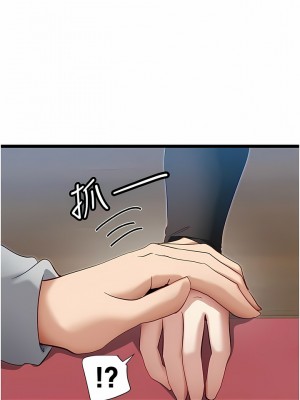 脫單神器 44-45話_45_07