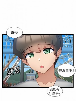 脫單神器 44-45話_45_08