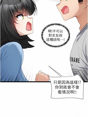 脫單神器 44-45話_45_09