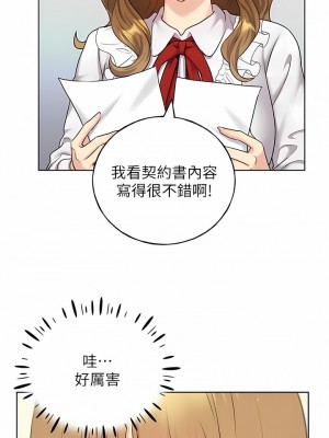 野蠻插畫家 28-29話_28_02