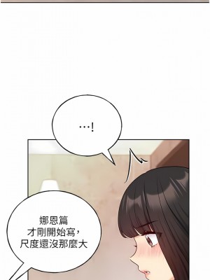 野蠻插畫家 28-29話_28_11