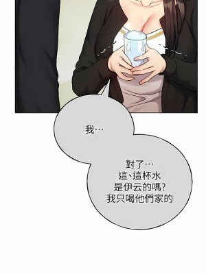 野蠻插畫家 28-29話_29_01