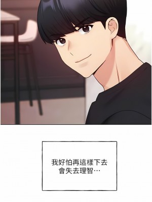 野蠻插畫家 28-29話_29_06