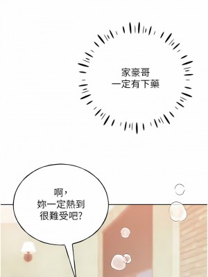 野蠻插畫家 28-29話_29_08