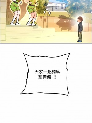 命運濕樂園 1-8話_01_05