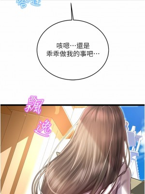 命運濕樂園 1-8話_01_19