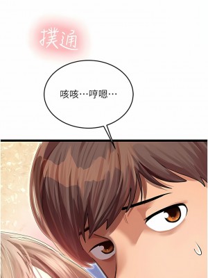 命運濕樂園 1-8話_01_21
