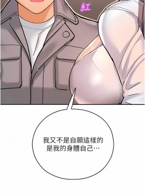命運濕樂園 1-8話_02_12