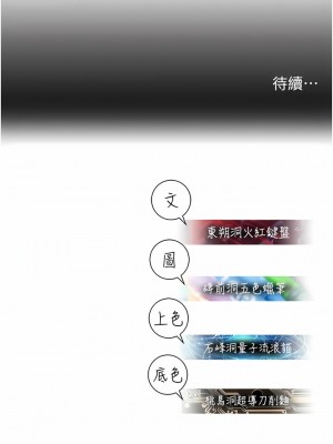 命運濕樂園 1-8話_02_29