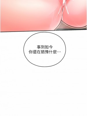 命運濕樂園 1-8話_03_01