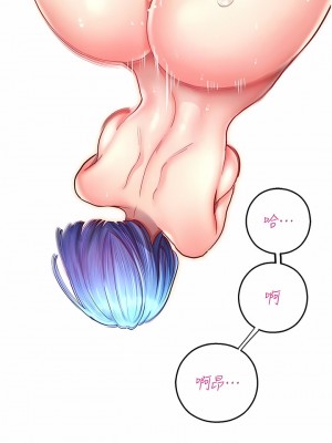 命運濕樂園 1-8話_03_08