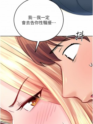 命運濕樂園 1-8話_04_12