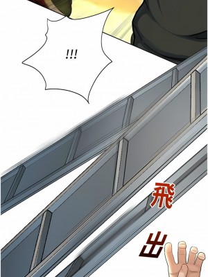 命運濕樂園 1-8話_05_12