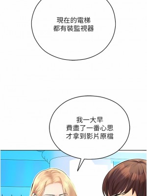 命運濕樂園 1-8話_05_14