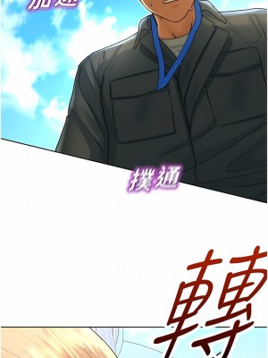 命運濕樂園 1-8話_05_15
