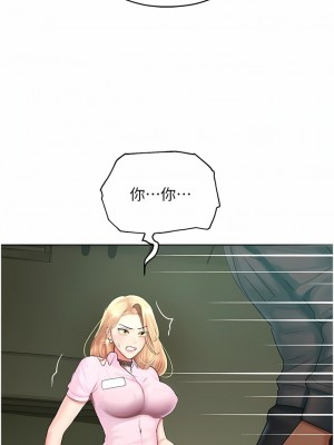 命運濕樂園 1-8話_05_19
