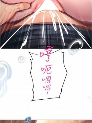 命運濕樂園 1-8話_06_20