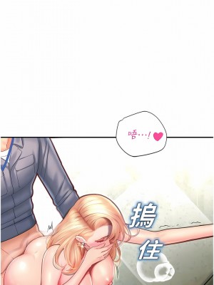 命運濕樂園 1-8話_07_02
