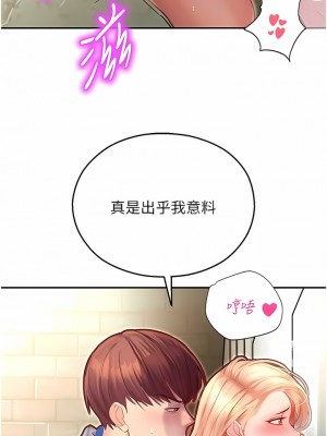 命運濕樂園 1-8話_07_03